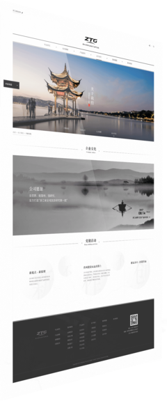 杭州网页设计,网站制作