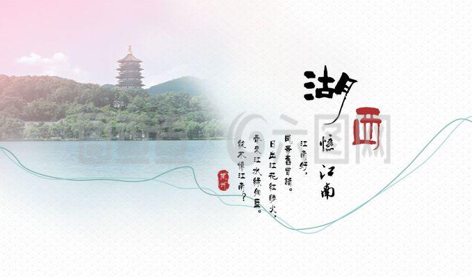 杭州西湖网站宣传